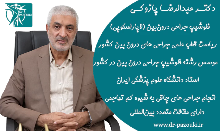 بهترین جراح چاقی در تهران